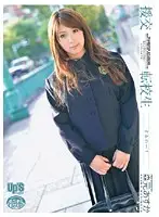 UPSM-025 - The New Girl's an Escort Asuka Morimoto