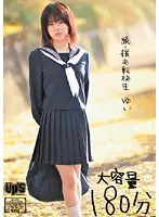 UPSM-043 - The New Girl's an Escort The Sequel. Yui