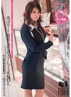 UPSM-045 - OL After 7 Series 11! Sexually Greedy Office Lady Adultery P****hment!