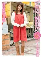 UPSM-113 - The Part Timer S********l Who Is Rumored In The Neighborhood To Be A Slut
