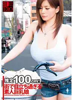 UPSM-187 - ERO Tits Almost 100cm!! Balloon Tit Amateurs Standing Out In The Street Airu Oshima