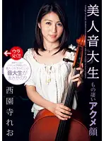 UPSM-198 - Outstanding O-Face: Beautiful Music S*****t Reo Saionji