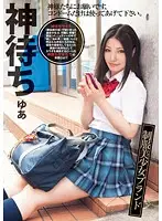 UPSM-241 - Sugar Daddy Website Uniform Beauty Brand Yua