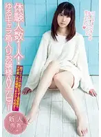 UPSM-250 - 1 Person Eligible For Trial Employment! Clueless Sheltered Young Lady Makes Her AV Debut. Starring Yuuka.
