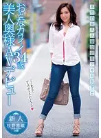 UPSM-271 - Fresh Face 34 Year-Old Hot Wife Adult Video Debut  Kaori Edano