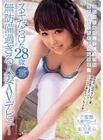 UPSM-273 - A Naive, Innocent 28-Year-Old Married Woman's Debut   Sora Nijikawa