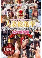 UPSM-275 - Married Woman Election - Overwhelmed By Hot Bodies