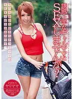 UPSM-279 - Want To Fuck A Gal MILF Who Is Good At Tempting You? Riho Hasegawa