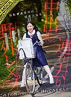 MANIVR-012 - [VR] A Country Barely Legal Babe Who Bikes To School Gets Taken Away For Some Outdoor Creampie Sex