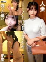 SDBB-006 -  Hands-free blowjob for a reason - Shizuku