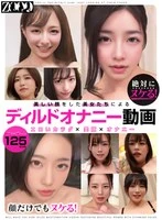 ZOOO-260 - You'll Definitely Get Off! Even Just Looking at Their Faces Is Enough! Dildo Masturbation Videos Featuring Beautiful Women with Stunning Faces