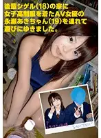 DOKU-002 - Fucked S********ls Aki Nagase