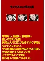 DOKU-003 JAV Movie