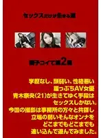 DOKU-006 JAV Movie