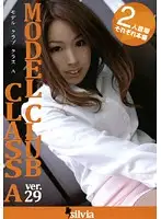 SIL-029 - MODEL CLUB CLASS A ver. 29