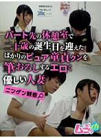 GRMO-103 JAV Movie