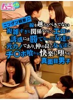 GRMO-249 JAV Movie
