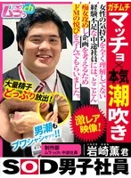 GRMO-290 JAV Movie