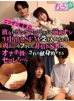 GRMO-292 JAV Movie
