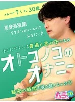 GRMO-306 JAV Movie