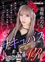 DOVR-120 JAV Movie