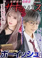 DOVR-122 JAV Movie