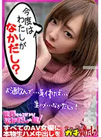 SDGN-015 JAV Movie