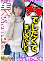 SDGN-017 JAV Movie
