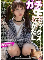 SDGN-029 -  [Really nakadashi! ] All raw sex, half outside, half inside! What's inside the box? It was supposed to be a Yutube collaboration project, but it turned into an erotic photo shoot! I had lots of sex with Kiyoshi Kiri-chan (20) and made a lot of babies.
