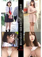 SHIND-023 JAV Movie