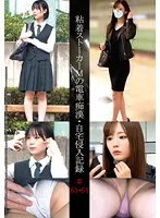 SHIND-033 JAV Movie