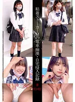 SHIND-043 JAV Movie