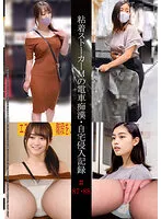 SHIND-049 JAV Movie