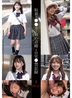 SHIND-095 JAV Movie