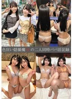SHIND-100 -  Sex-crazed hidden camera cams record two people having sex at the same time #57 & 58