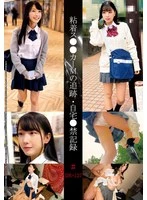SHIND-102 JAV Movie