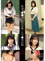 SHIND-112 JAV Movie