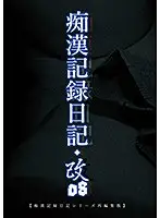 MOL-008 JAV Movie