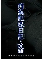 MOL-010 JAV Movie