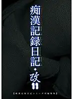 MOL-011 JAV Movie