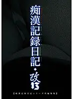 MOL-013 JAV Movie