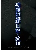MOL-015 JAV Movie