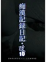 MOL-016 JAV Movie