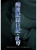 MOL-017 JAV Movie