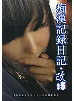 MOL-018 JAV Movie