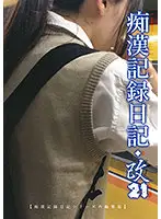 MOL-021 JAV Movie