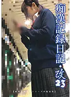 MOL-023 JAV Movie