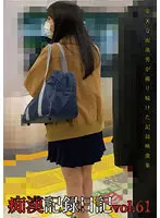 OTD-061 JAV Movie