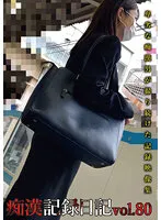 OTD-080 JAV Movie