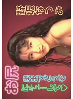 NAGA-029 JAV Movie